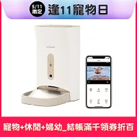 PETWANT 自動寵物餵食器 視訊版 F11-C