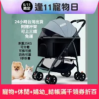 【AOYI奧藝】（免運）特大座艙可拆卸寵物推車(附贈杯架) 寵物外出推車(狗狗推車 貓咪推車 承重25KG 可上三鐵） 質感灰