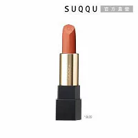 (贈品)SUQQU 精選隨機色透霧唇膏-蕊(無外殼)