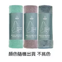 (贈品)【淨毒五郎】瞬吸去油萬用擦拭布1條(顏色隨機出貨)