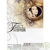 黃鶯鶯 / 似曾相識 黃鶯鶯西洋情歌精選(2CD)