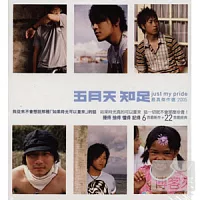 五月天 / 知足 just my pride最真傑作選 2CD