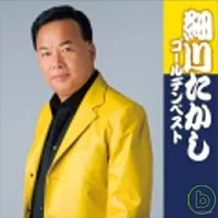 細川 貴志 / 細川貴志金裝精選