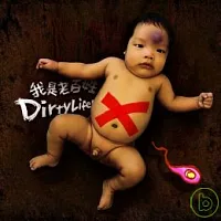 小武 / 我是老百姓