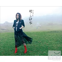 尋人啟事《尋人啟事》