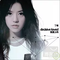 丁噹 / 我愛上的 (CD)