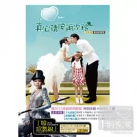 電視原聲帶 / 真心請按兩次鈴 (CD)