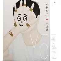 嚴爵 / 一直給 (限量預購版) (CD)