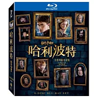 哈利波特全系列藍光套裝 (8碟裝)