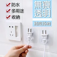 【Ma-Club】免打孔電源線掛勾 (10入一組)