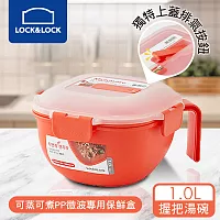 【樂扣樂扣】可蒸可煮PP微波專用保鮮盒 /握把湯碗/1.0L