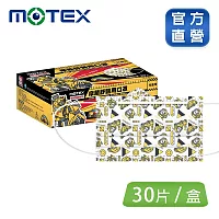 【Motex摩戴舒】平面兒童醫用口罩(變型金剛/30入)大黃蜂