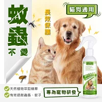 【GBPH好寶貝】防蚊驅蚤防護噴霧 200ml