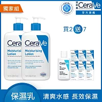 【CeraVe適樂膚】長效清爽保濕乳 473ml*2 獨家特談組(清爽保濕)