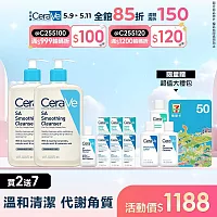 【CeraVe適樂膚】水楊酸煥膚淨嫩潔膚露 473ml*2 獨家特談組(泡沫質地)