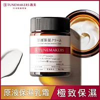 TUNEMAKERS 渡美 原液保濕乳霜 50g