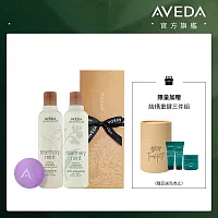 AVEDA 經典純淨組