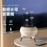 【美好家 Mehome】動感水母香薰機 吐圈加溼器