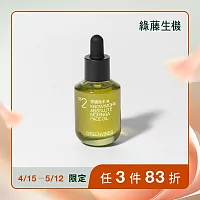 【綠藤生機 Greenvines】奇蹟辣木油30ml （100% 天然來源 單一成分油保養經典）