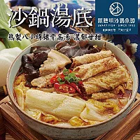 【嘉義林聰明】招牌沙鍋菜2入(2100g/入) 01/13~01/19間出貨