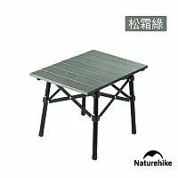 【Naturehike】山見L02輕量鋁合金折疊桌 JU050 松霜綠