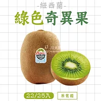 黑貓嚴選【川太鮮果】紐西蘭綠色奇異果22顆(3.3kg±5%/箱)