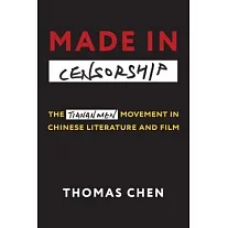 Made in Censorship: The Tiananmen Movement in Chinese Literature and Film