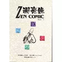 禪喜錄