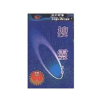 搜靈