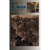 沈周山水