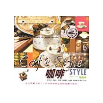 咖啡STYLE