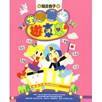 個性男變身大革命 (1)