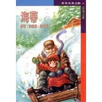 海蒂