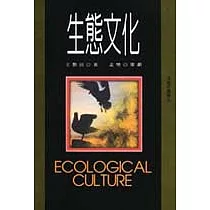生態文化
