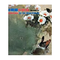 林順雄水彩畫