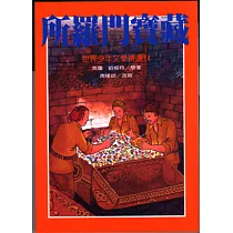 博客來 地底旅行