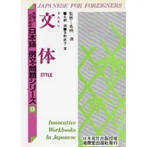 博客來 日本語例文 問題 18讀解 擴大文節認知