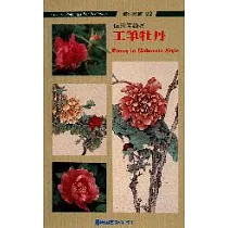 工筆牡丹