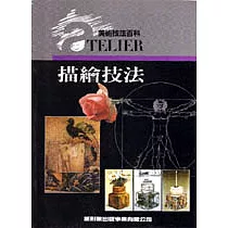 描繪技法 6