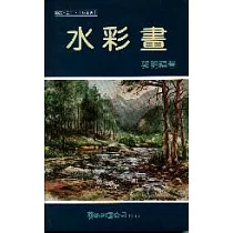 水彩畫