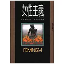 女性主義