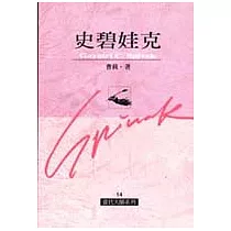 史碧娃克