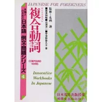 博客來 日本語例文 問題 17修飾