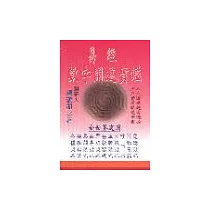 易經數字開運寶鑑
