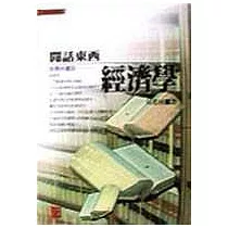 博客來 我的生日書12月6日