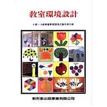 教室環境設計