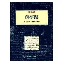 茵夢湖