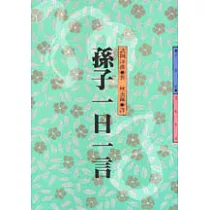 博客來 住宅吉凶判斷 從住宅的方位改變家運