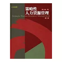 策略性人力資源管理