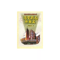 陽宅形局斷驗篇